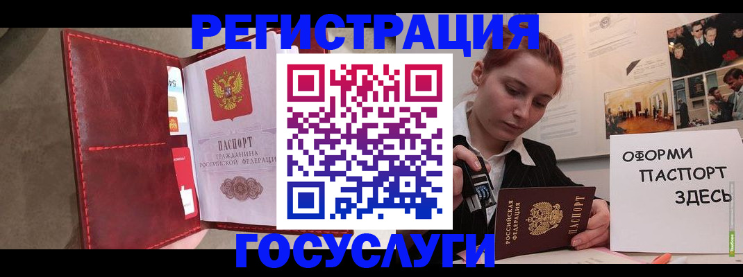 прописка в Карталах