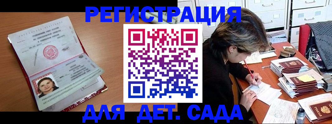 временная регистрация купить в Карталах