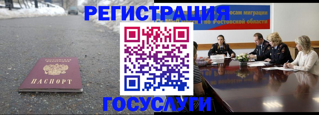 прописка ребенка в Карталах