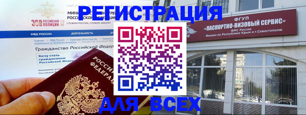 временная регистрация надежно в Карталах