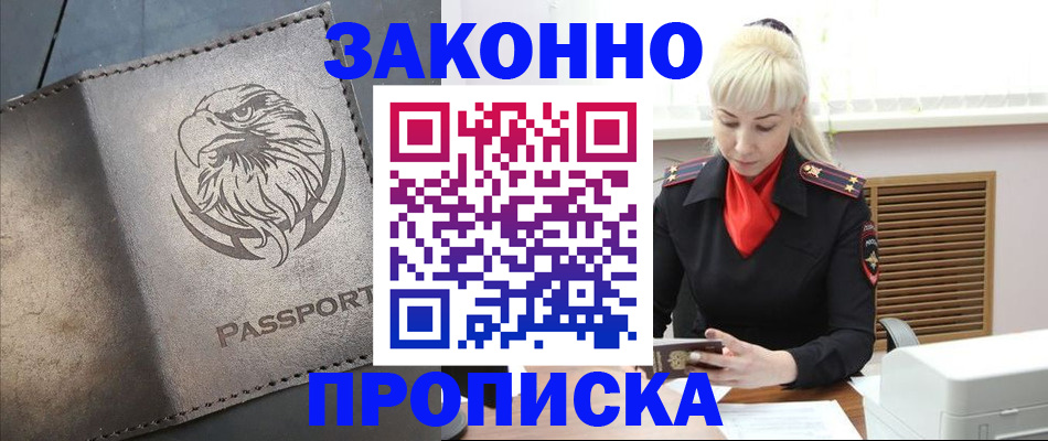 прописка в Карталах