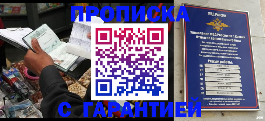 временная прописка в Карталах