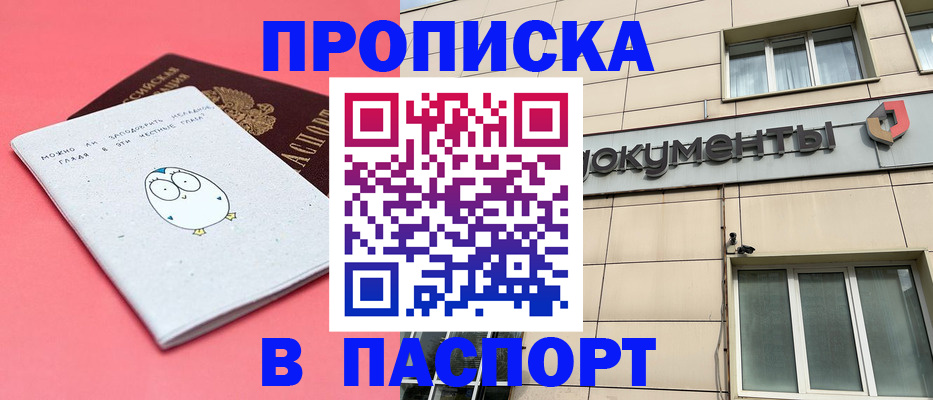 временная регистрация для всех в Карталах